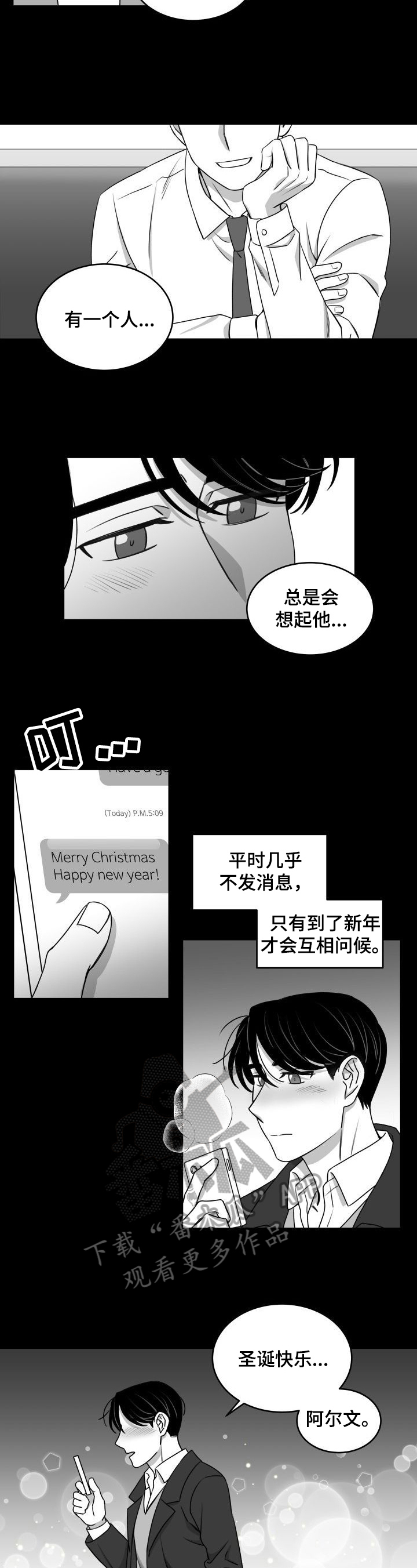 《迫不得已》漫画最新章节第34章：好转免费下拉式在线观看章节第【4】张图片