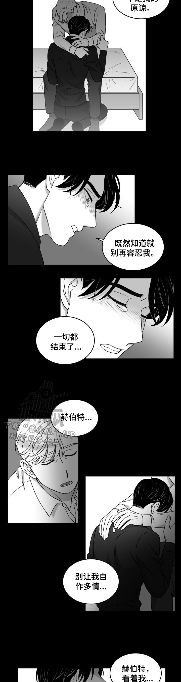 《迫不得已》漫画最新章节第36章：还没答复免费下拉式在线观看章节第【4】张图片