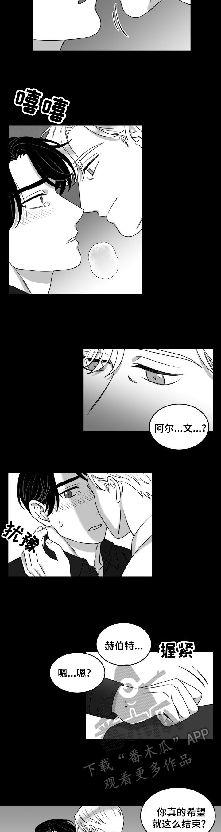 《迫不得已》漫画最新章节第36章：还没答复免费下拉式在线观看章节第【2】张图片