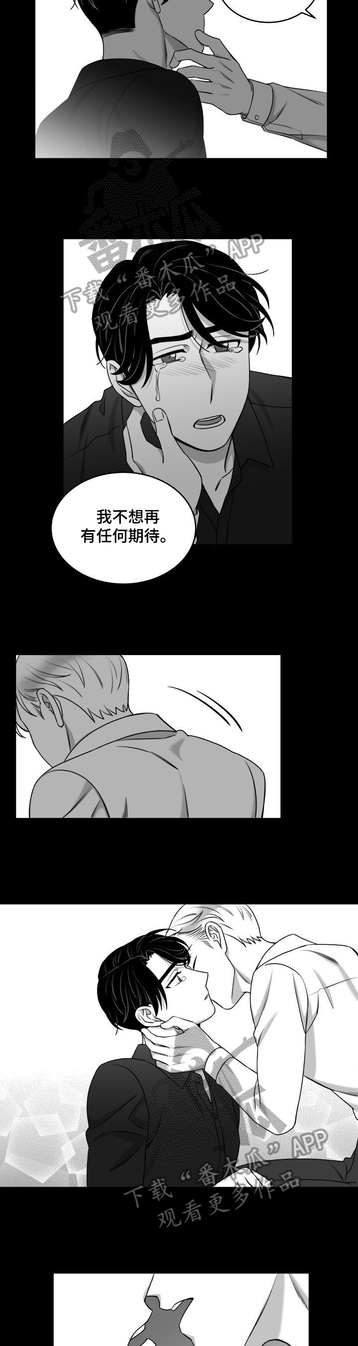 《迫不得已》漫画最新章节第36章：还没答复免费下拉式在线观看章节第【3】张图片