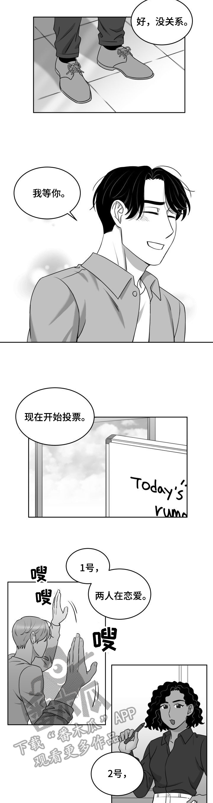 《迫不得已》漫画最新章节第37章：需要时间免费下拉式在线观看章节第【4】张图片