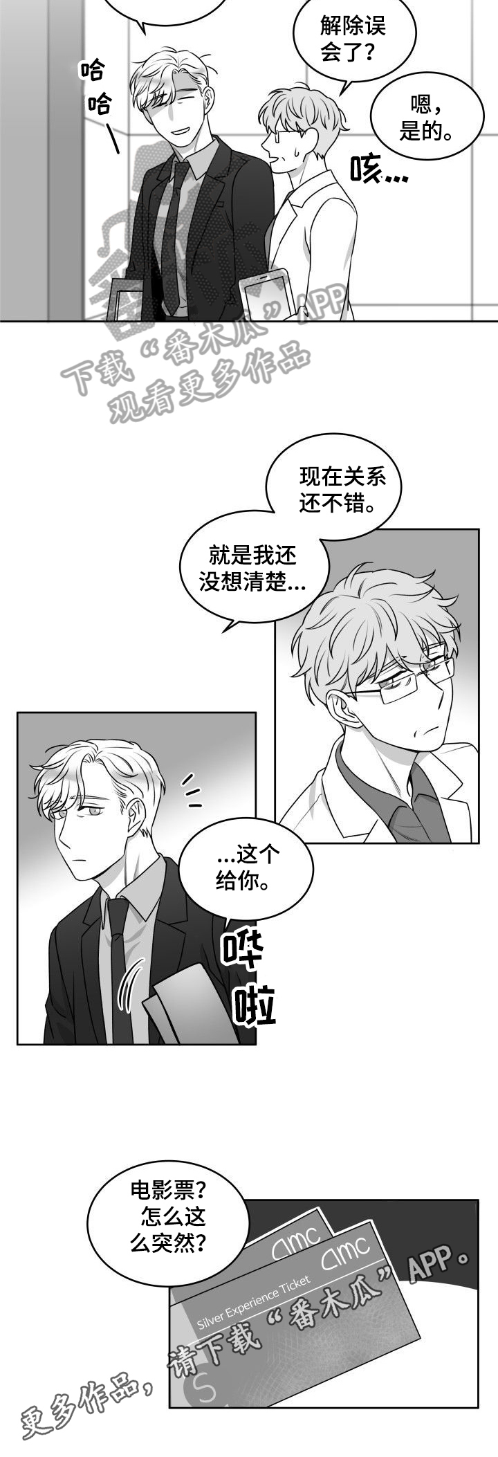 《迫不得已》漫画最新章节第37章：需要时间免费下拉式在线观看章节第【1】张图片