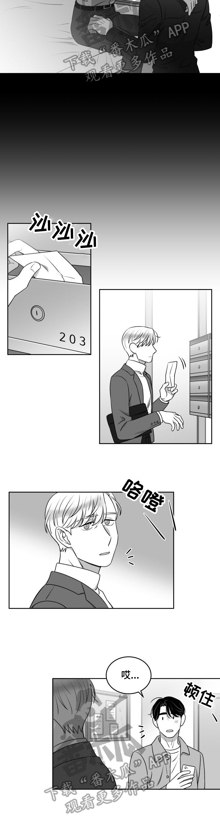 《迫不得已》漫画最新章节第37章：需要时间免费下拉式在线观看章节第【6】张图片