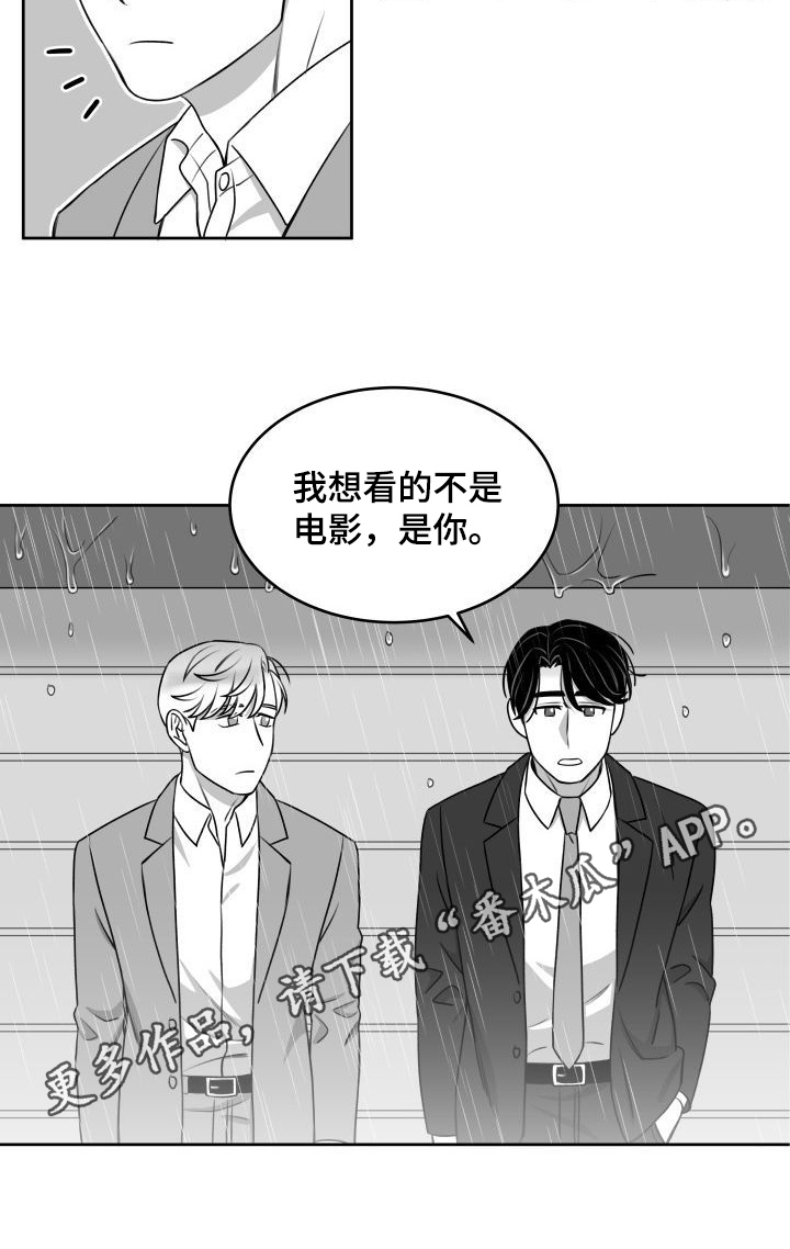 《迫不得已》漫画最新章节第38章：意外免费下拉式在线观看章节第【1】张图片