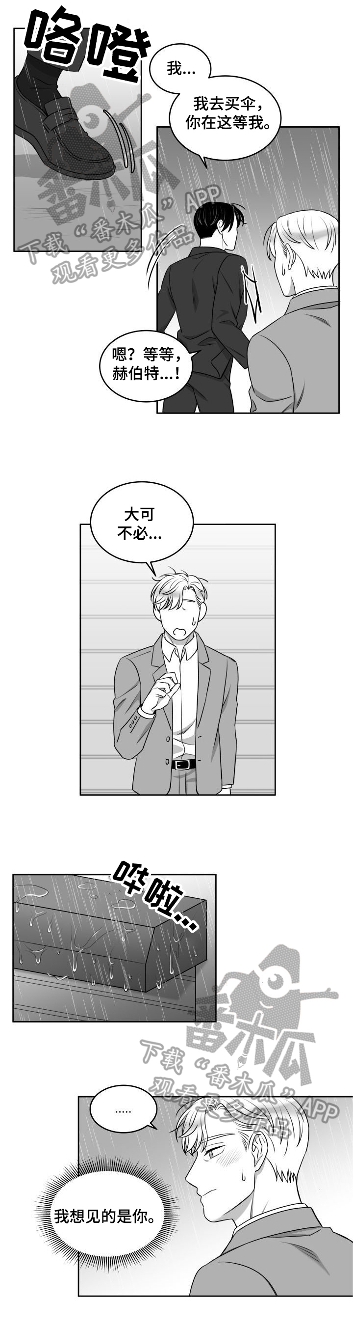 《迫不得已》漫画最新章节第39章：约会取消免费下拉式在线观看章节第【6】张图片