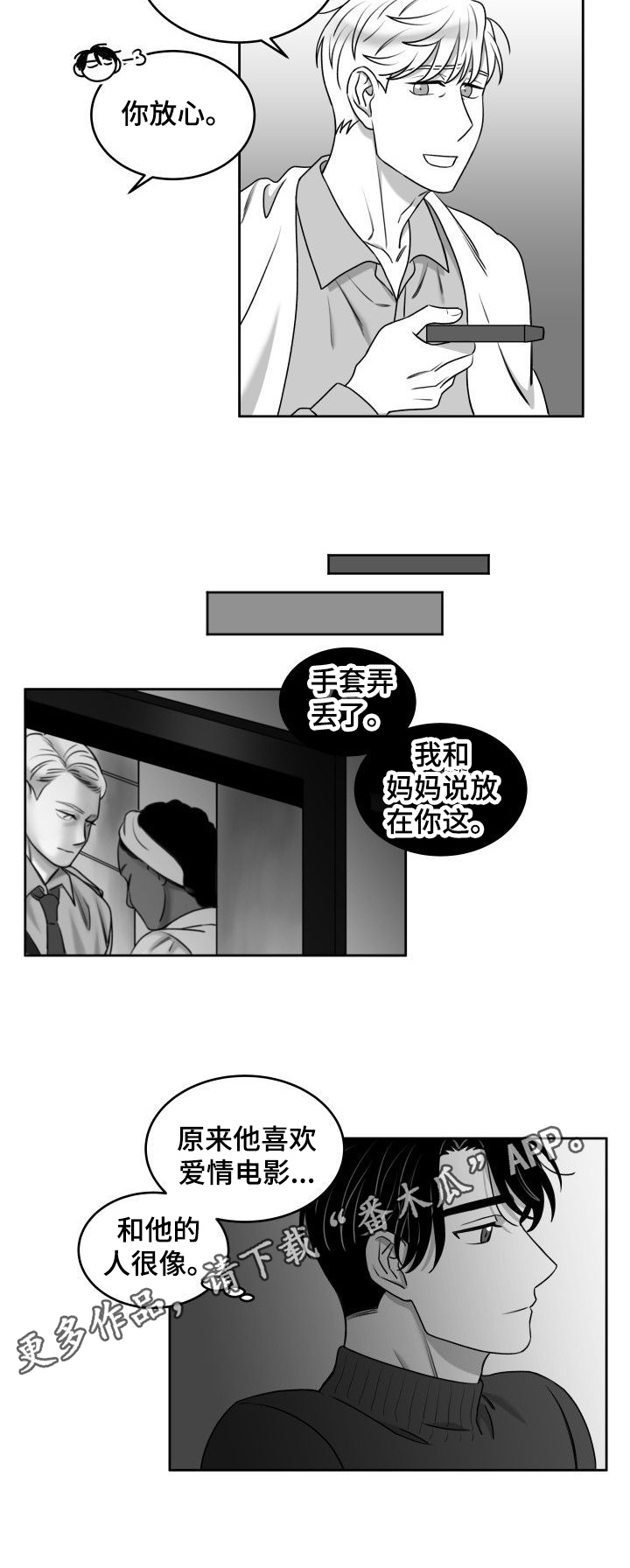 《迫不得已》漫画最新章节第39章：约会取消免费下拉式在线观看章节第【1】张图片