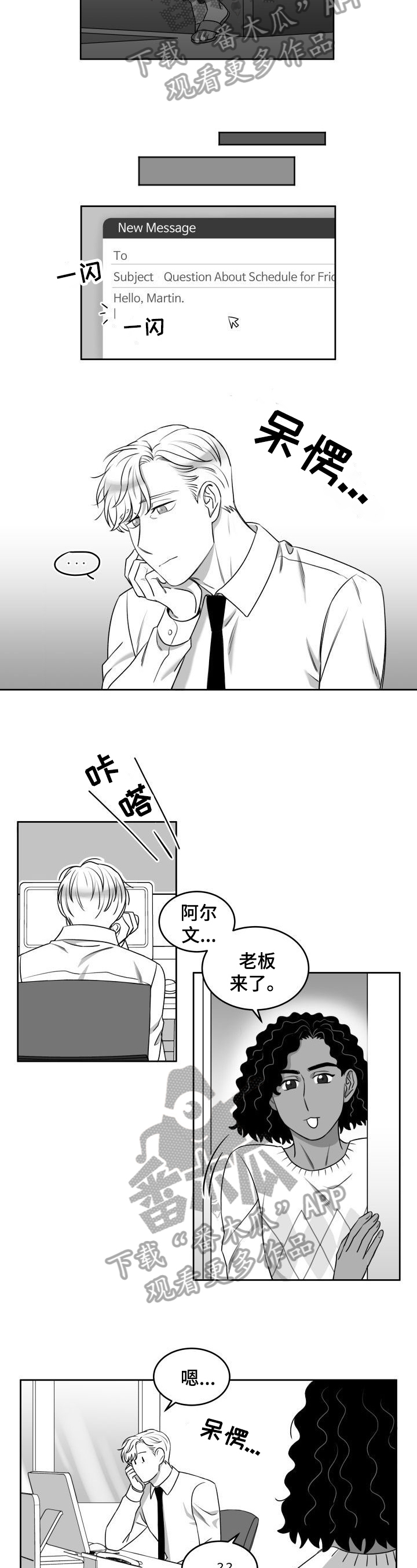 《迫不得已》漫画最新章节第41章：不在状态免费下拉式在线观看章节第【3】张图片