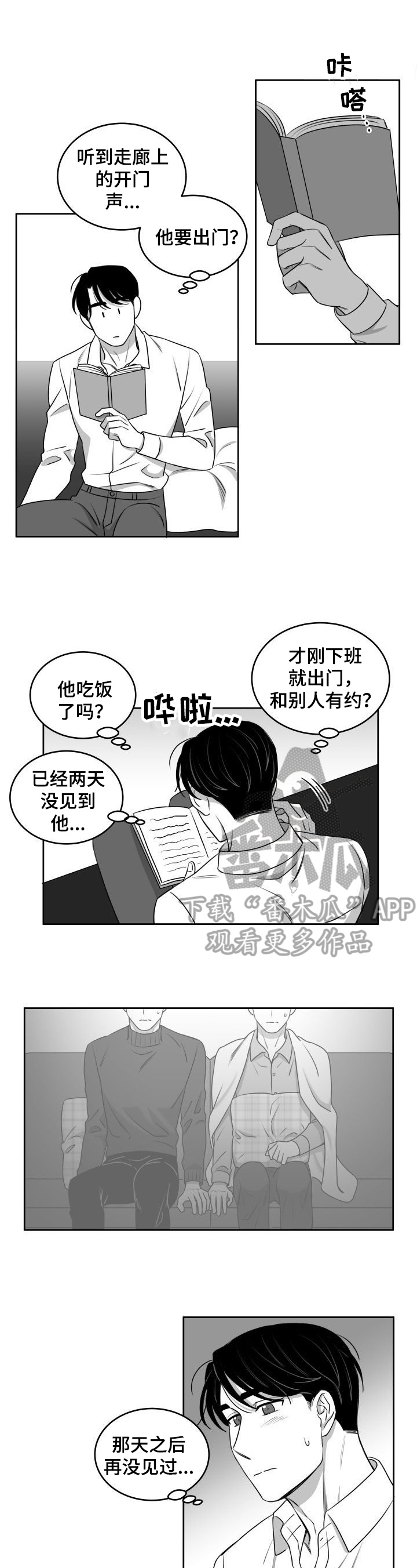 《迫不得已》漫画最新章节第43章：一起喝酒免费下拉式在线观看章节第【5】张图片