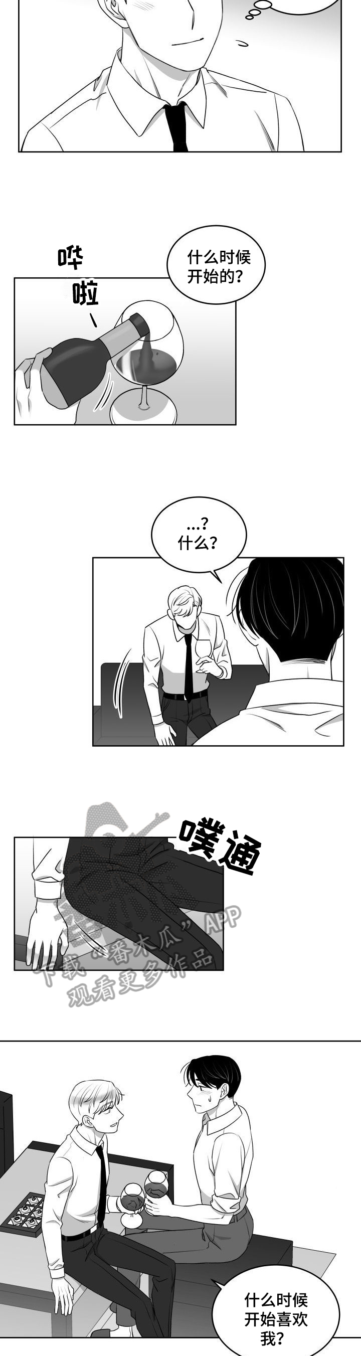 《迫不得已》漫画最新章节第44章：没想到免费下拉式在线观看章节第【3】张图片