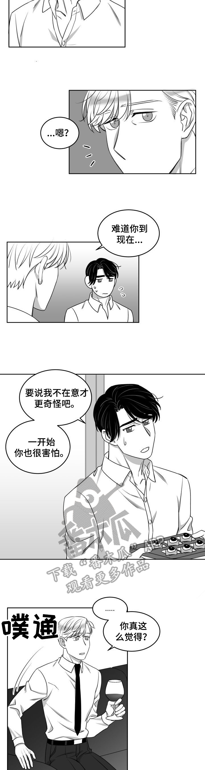 《迫不得已》漫画最新章节第44章：没想到免费下拉式在线观看章节第【6】张图片