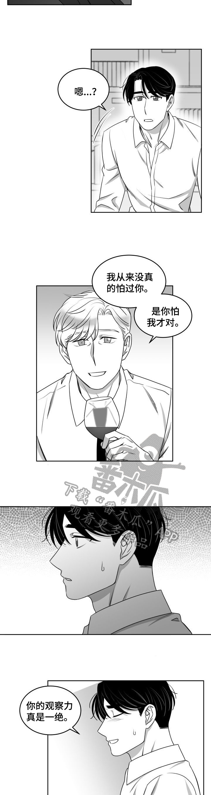 《迫不得已》漫画最新章节第44章：没想到免费下拉式在线观看章节第【5】张图片