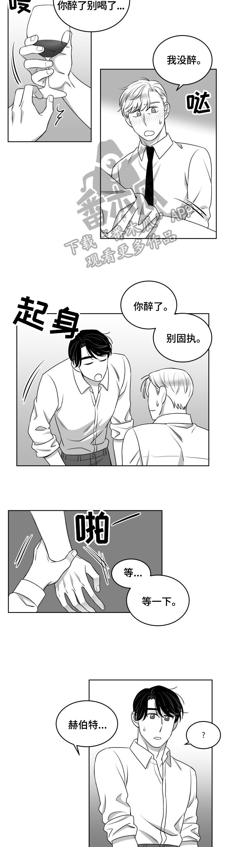 《迫不得已》漫画最新章节第45章：交往免费下拉式在线观看章节第【6】张图片