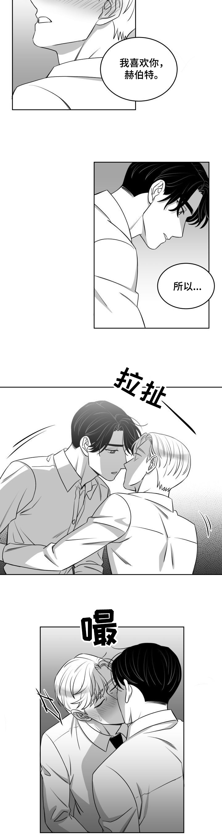 《迫不得已》漫画最新章节第45章：交往免费下拉式在线观看章节第【4】张图片