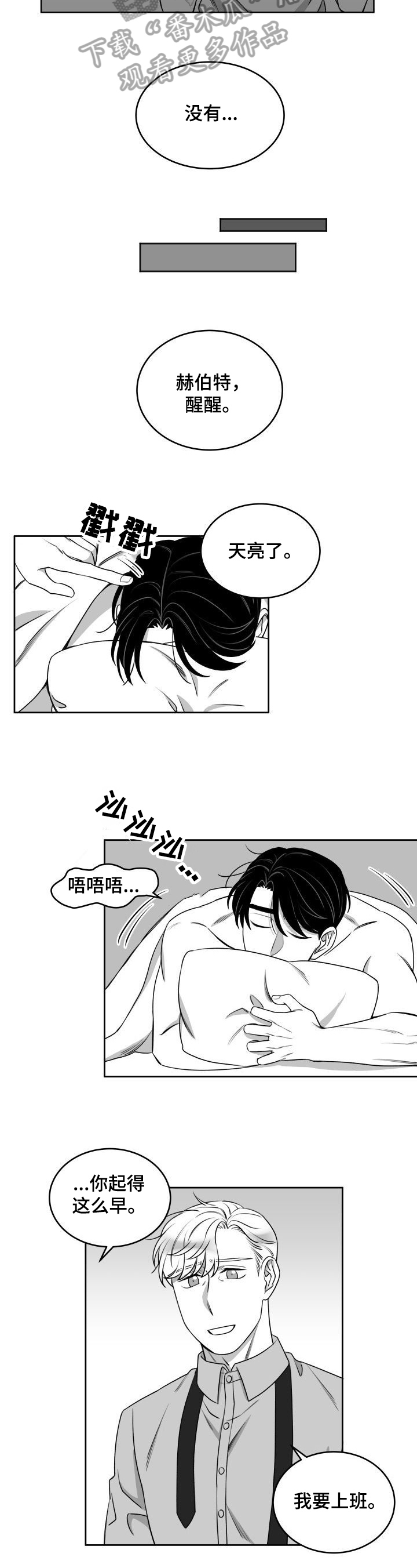 《迫不得已》漫画最新章节第45章：交往免费下拉式在线观看章节第【2】张图片