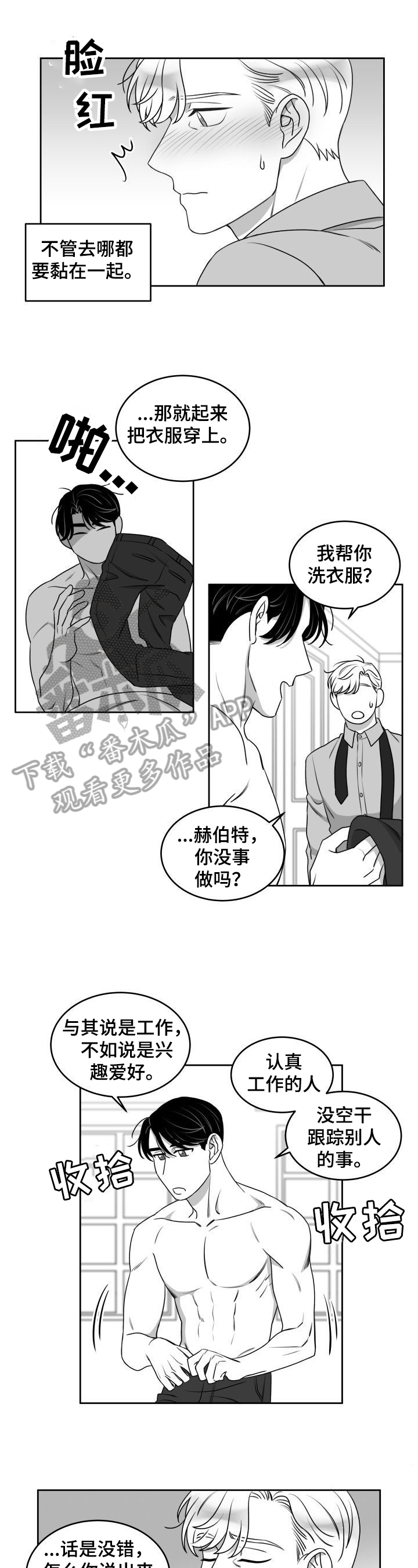 《迫不得已》漫画最新章节第46章：后悔免费下拉式在线观看章节第【6】张图片