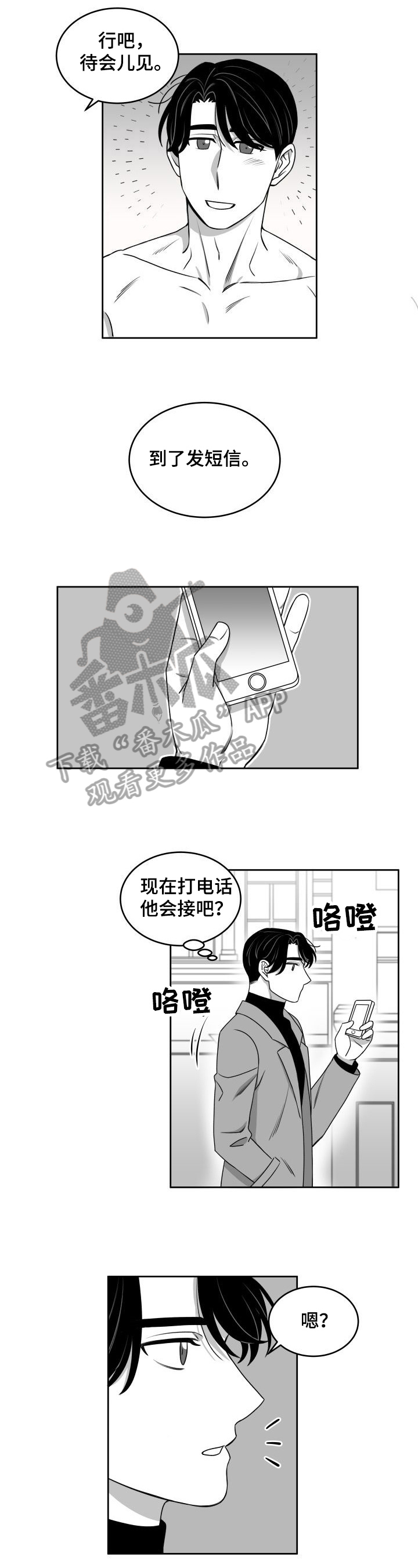 《迫不得已》漫画最新章节第46章：后悔免费下拉式在线观看章节第【4】张图片