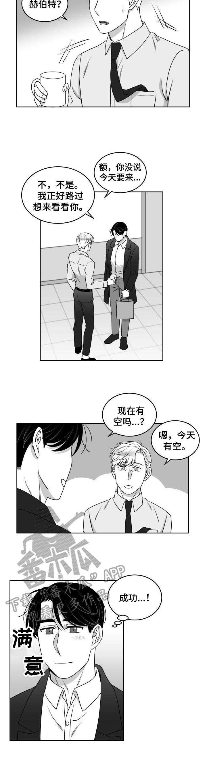 《迫不得已》漫画最新章节第47章：规矩免费下拉式在线观看章节第【6】张图片