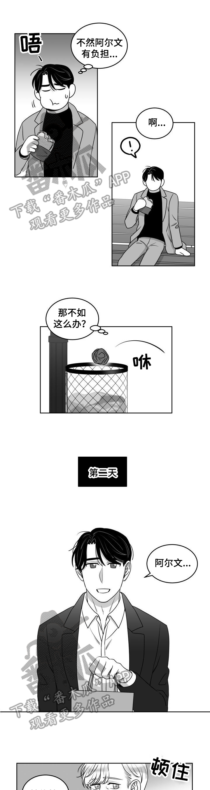 《迫不得已》漫画最新章节第47章：规矩免费下拉式在线观看章节第【7】张图片