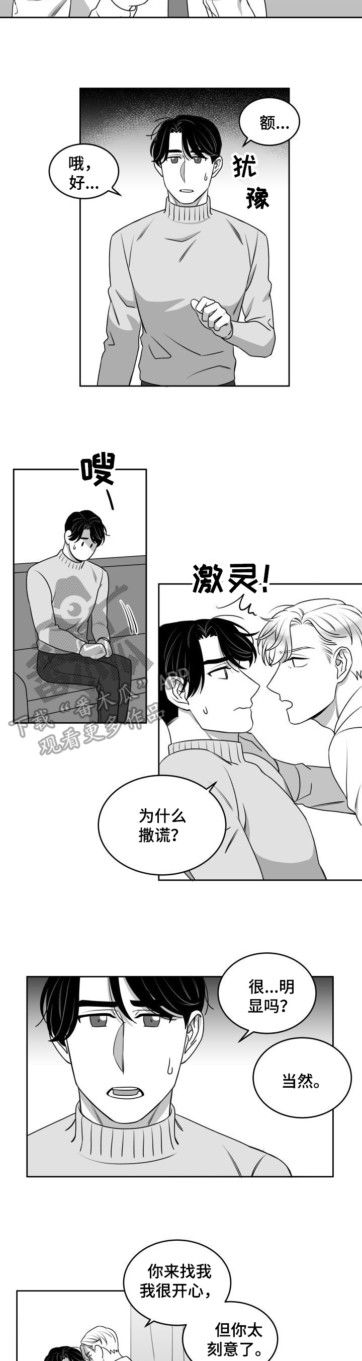 《迫不得已》漫画最新章节第47章：规矩免费下拉式在线观看章节第【3】张图片