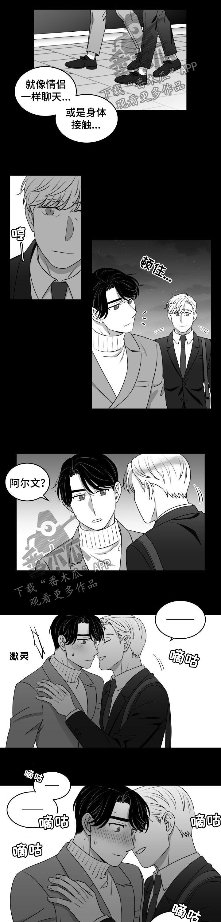 《迫不得已》漫画最新章节第49章：浪漫免费下拉式在线观看章节第【2】张图片