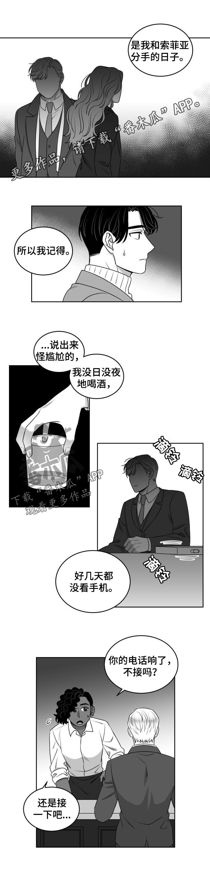 《迫不得已》漫画最新章节第49章：浪漫免费下拉式在线观看章节第【6】张图片