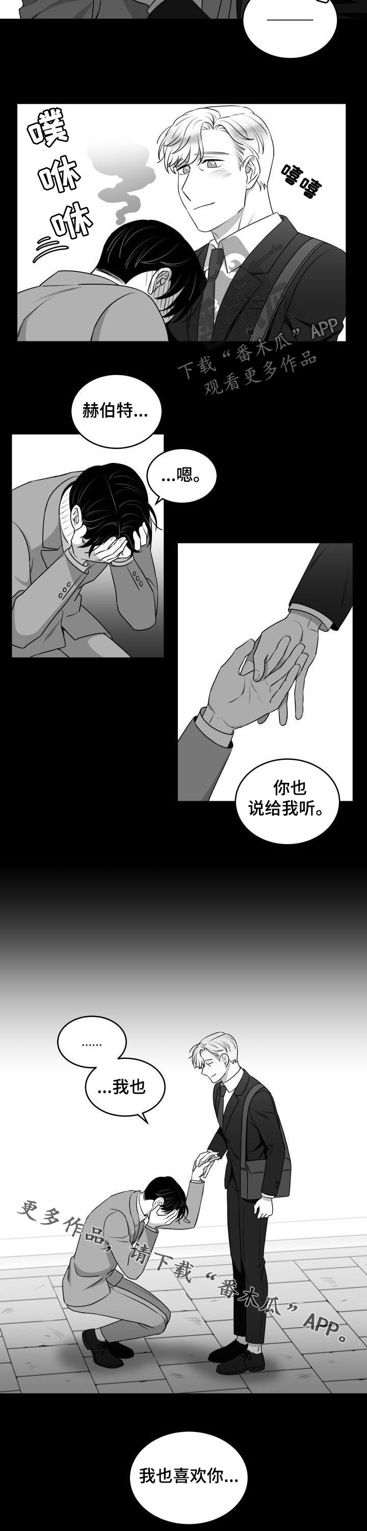 《迫不得已》漫画最新章节第49章：浪漫免费下拉式在线观看章节第【1】张图片