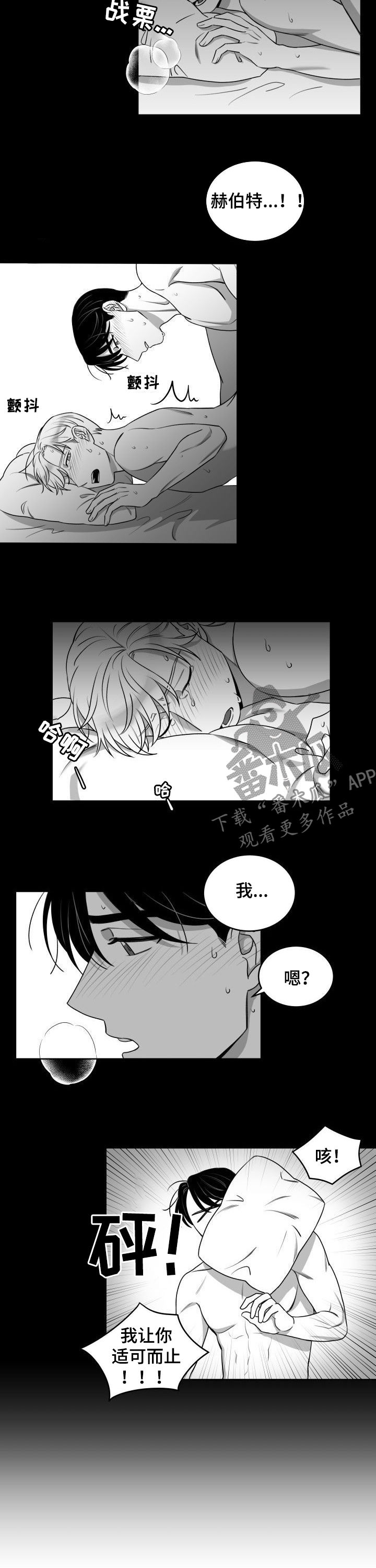 《迫不得已》漫画最新章节第50章：同居免费下拉式在线观看章节第【6】张图片