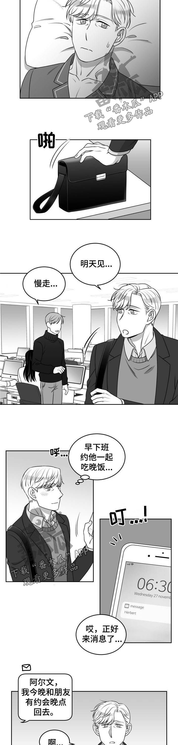 《迫不得已》漫画最新章节第52章：小场面免费下拉式在线观看章节第【5】张图片