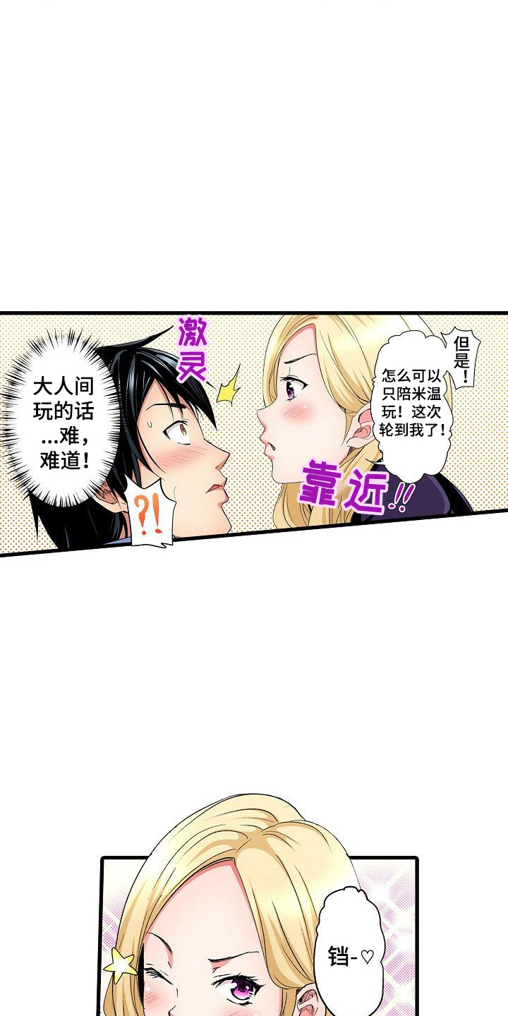 《住在我家》漫画最新章节第2章：请多关照免费下拉式在线观看章节第【7】张图片