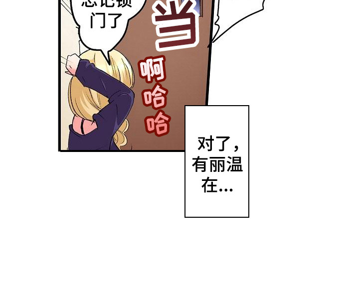 《住在我家》漫画最新章节第2章：请多关照免费下拉式在线观看章节第【1】张图片