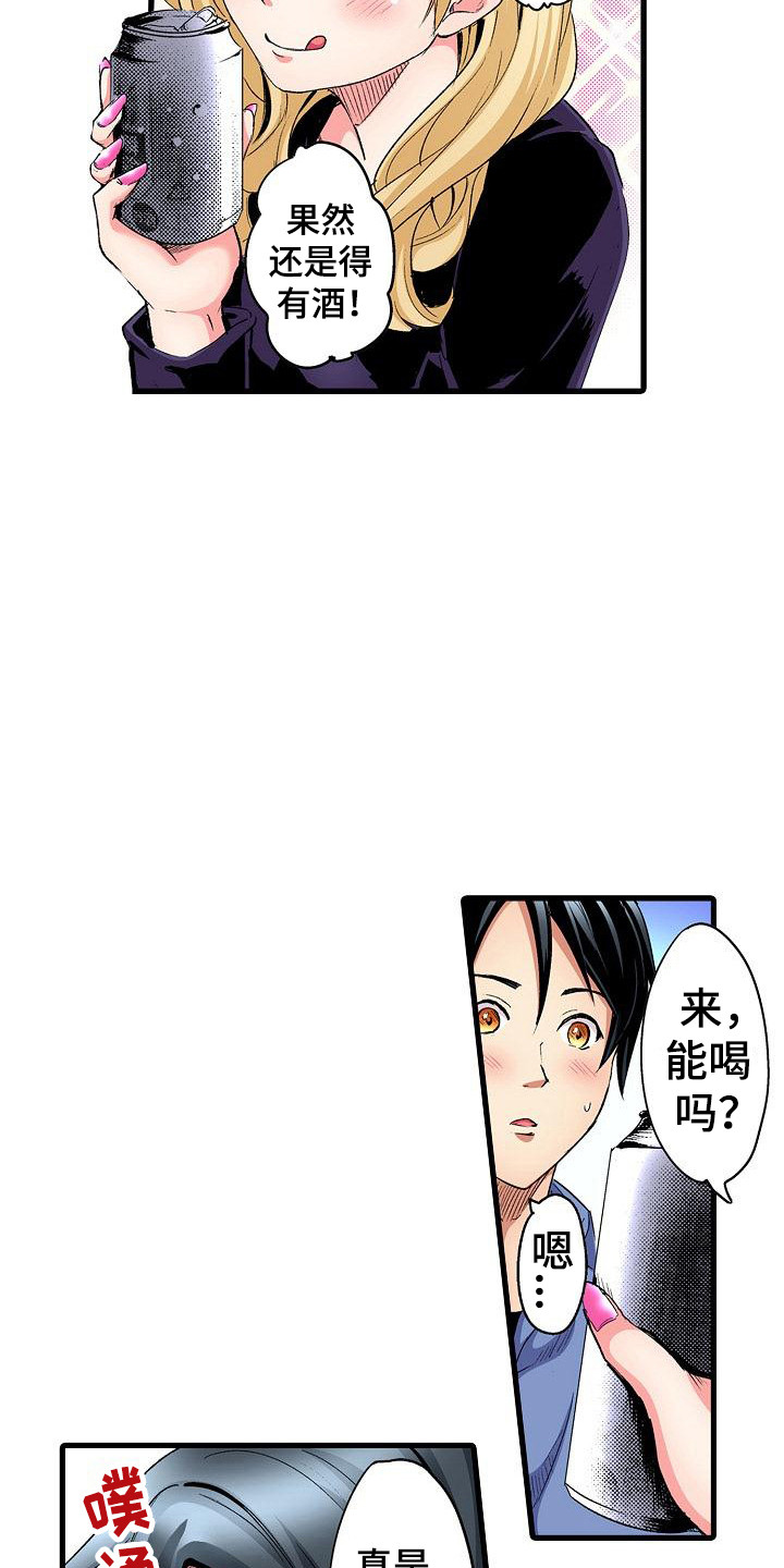 《住在我家》漫画最新章节第2章：请多关照免费下拉式在线观看章节第【6】张图片