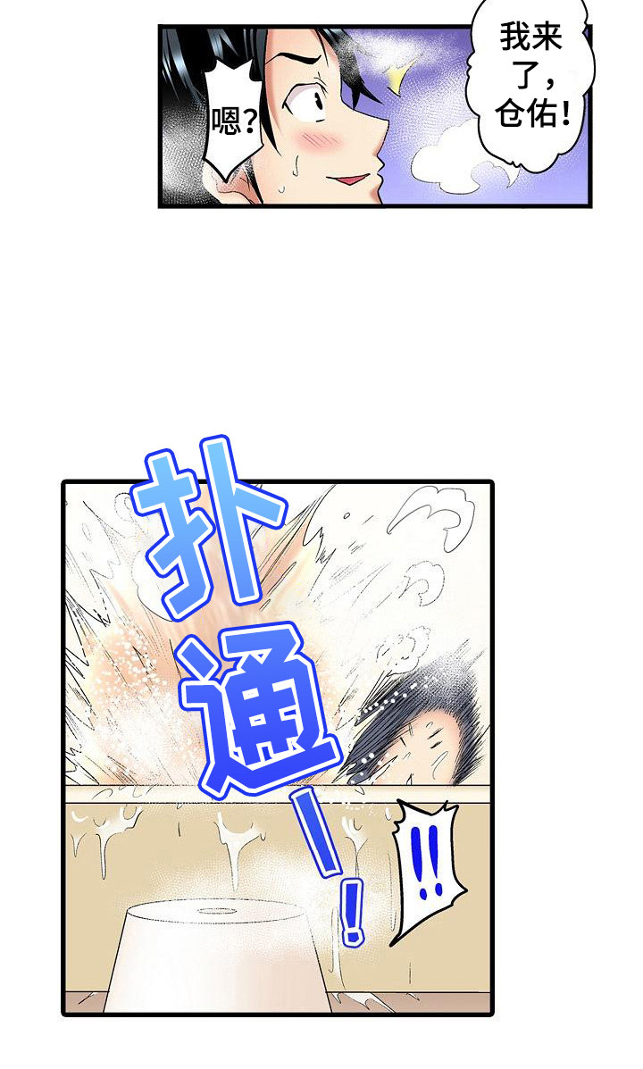 《住在我家》漫画最新章节第4章：沐浴免费下拉式在线观看章节第【1】张图片