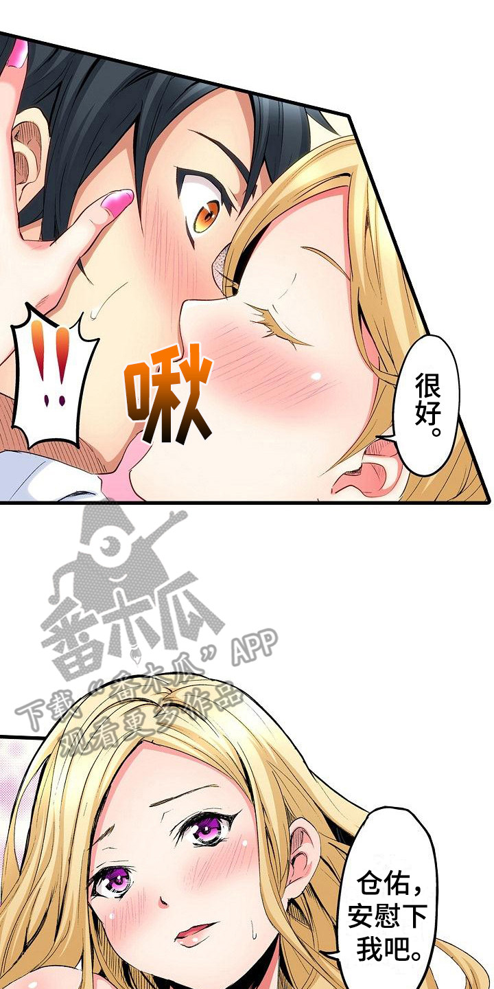 《住在我家》漫画最新章节第4章：沐浴免费下拉式在线观看章节第【13】张图片