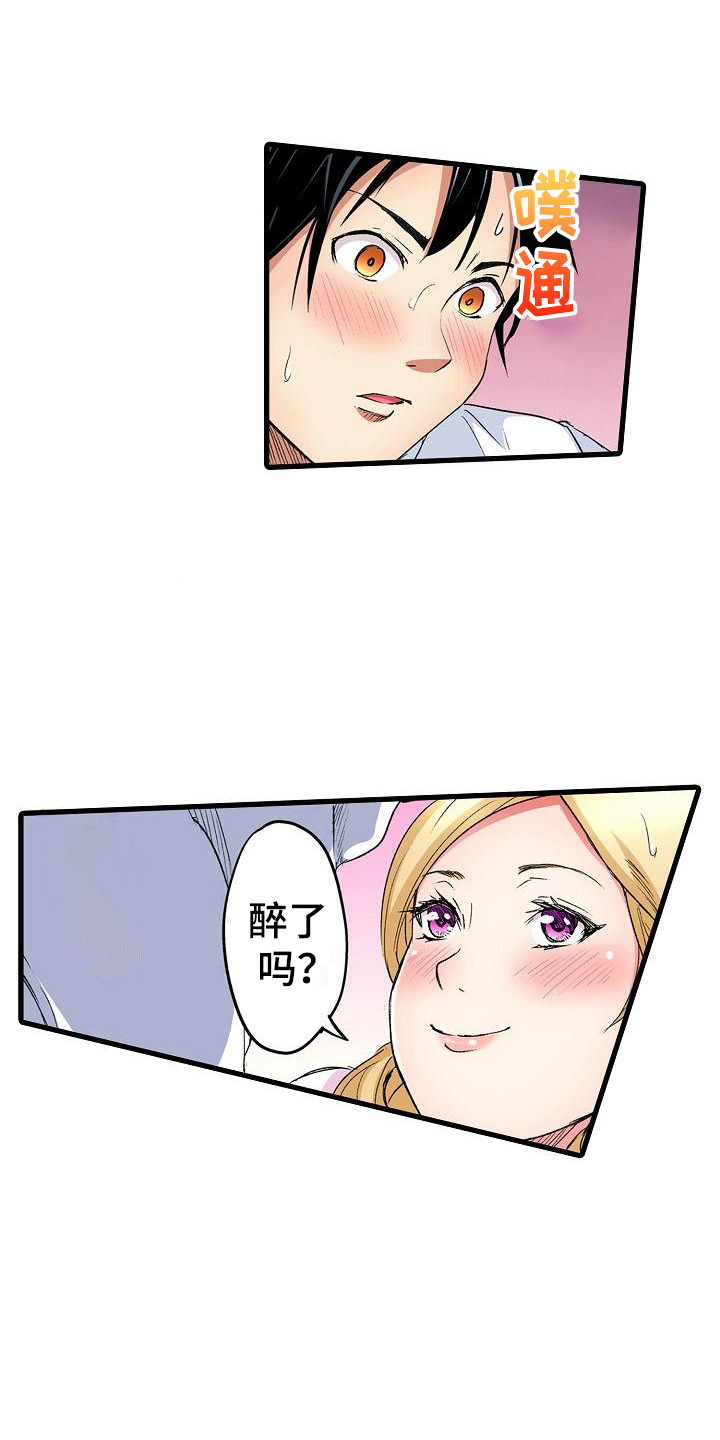 《住在我家》漫画最新章节第4章：沐浴免费下拉式在线观看章节第【14】张图片