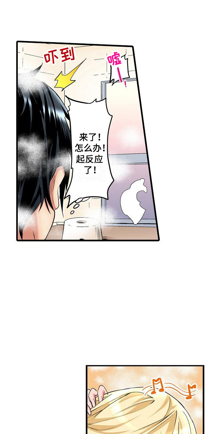 《住在我家》漫画最新章节第4章：沐浴免费下拉式在线观看章节第【4】张图片