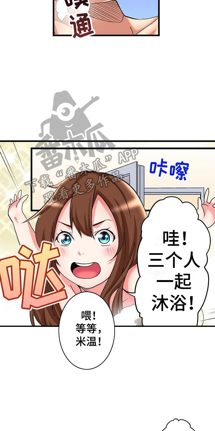 《住在我家》漫画最新章节第4章：沐浴免费下拉式在线观看章节第【2】张图片