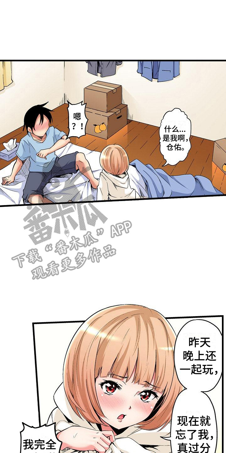 《住在我家》漫画最新章节第6章：睡不着免费下拉式在线观看章节第【4】张图片