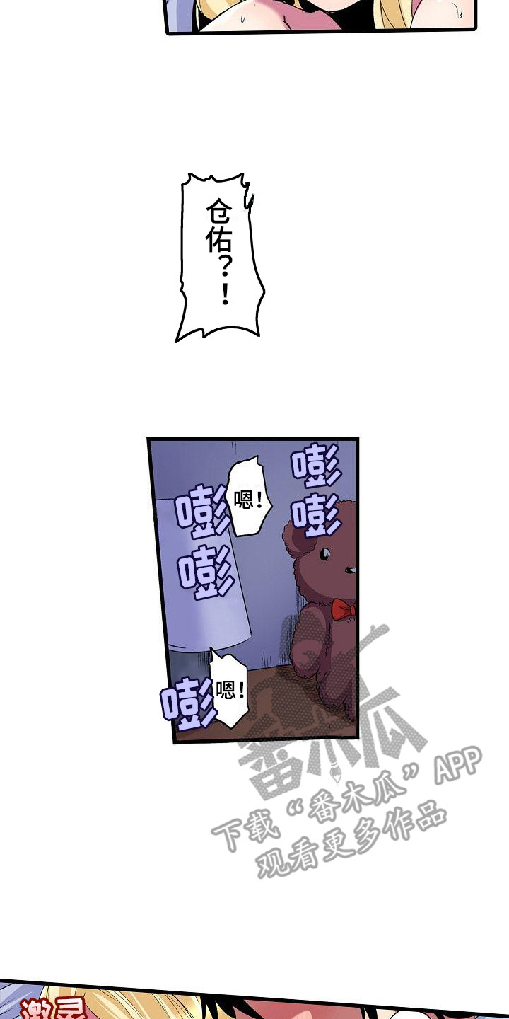 《住在我家》漫画最新章节第6章：睡不着免费下拉式在线观看章节第【10】张图片