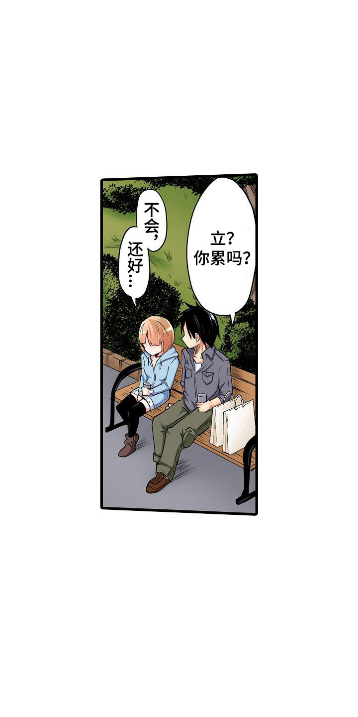 《住在我家》漫画最新章节第8章：约会免费下拉式在线观看章节第【8】张图片