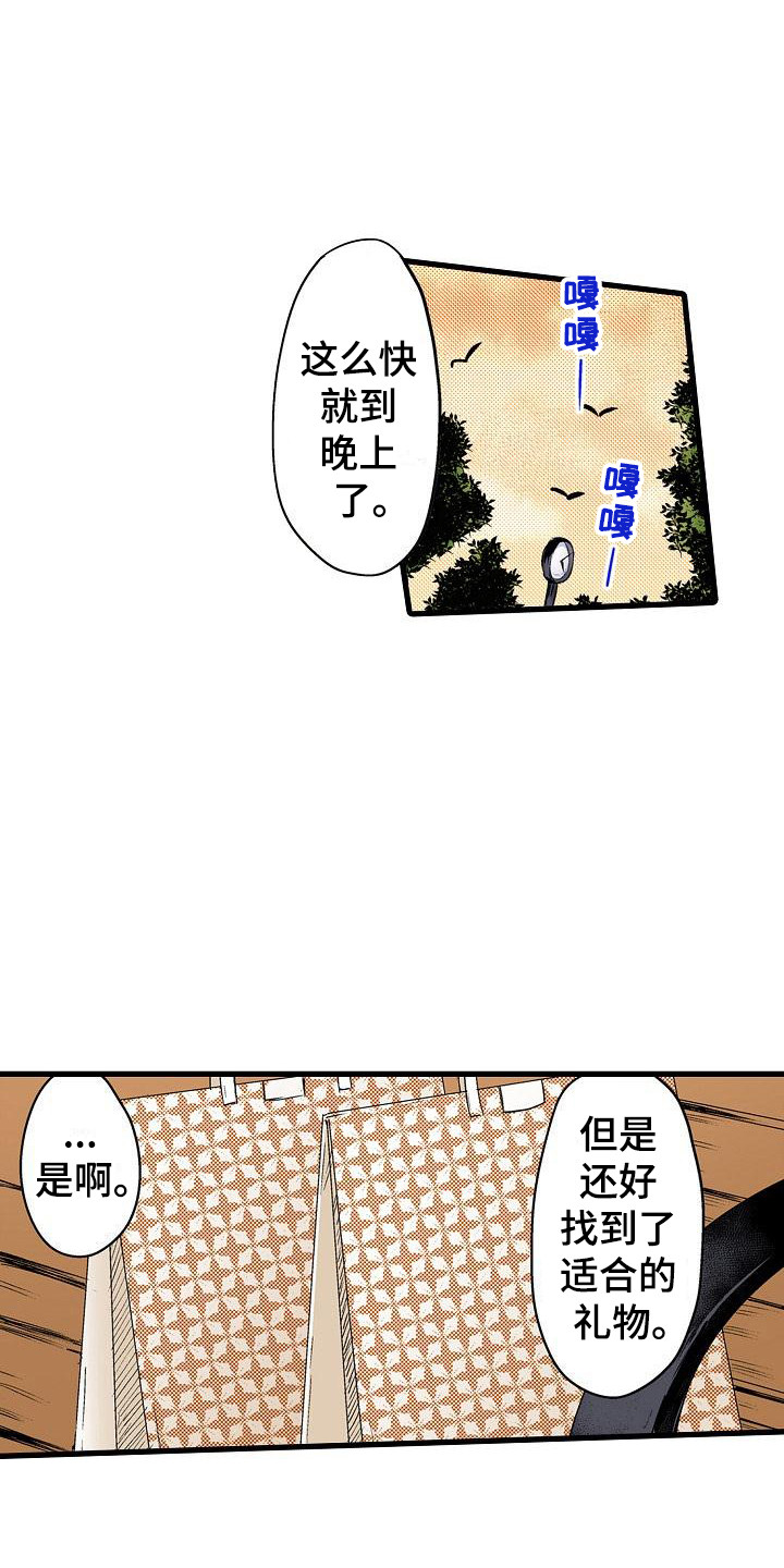 《住在我家》漫画最新章节第8章：约会免费下拉式在线观看章节第【9】张图片