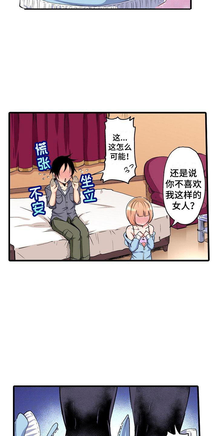 《住在我家》漫画最新章节第8章：约会免费下拉式在线观看章节第【3】张图片