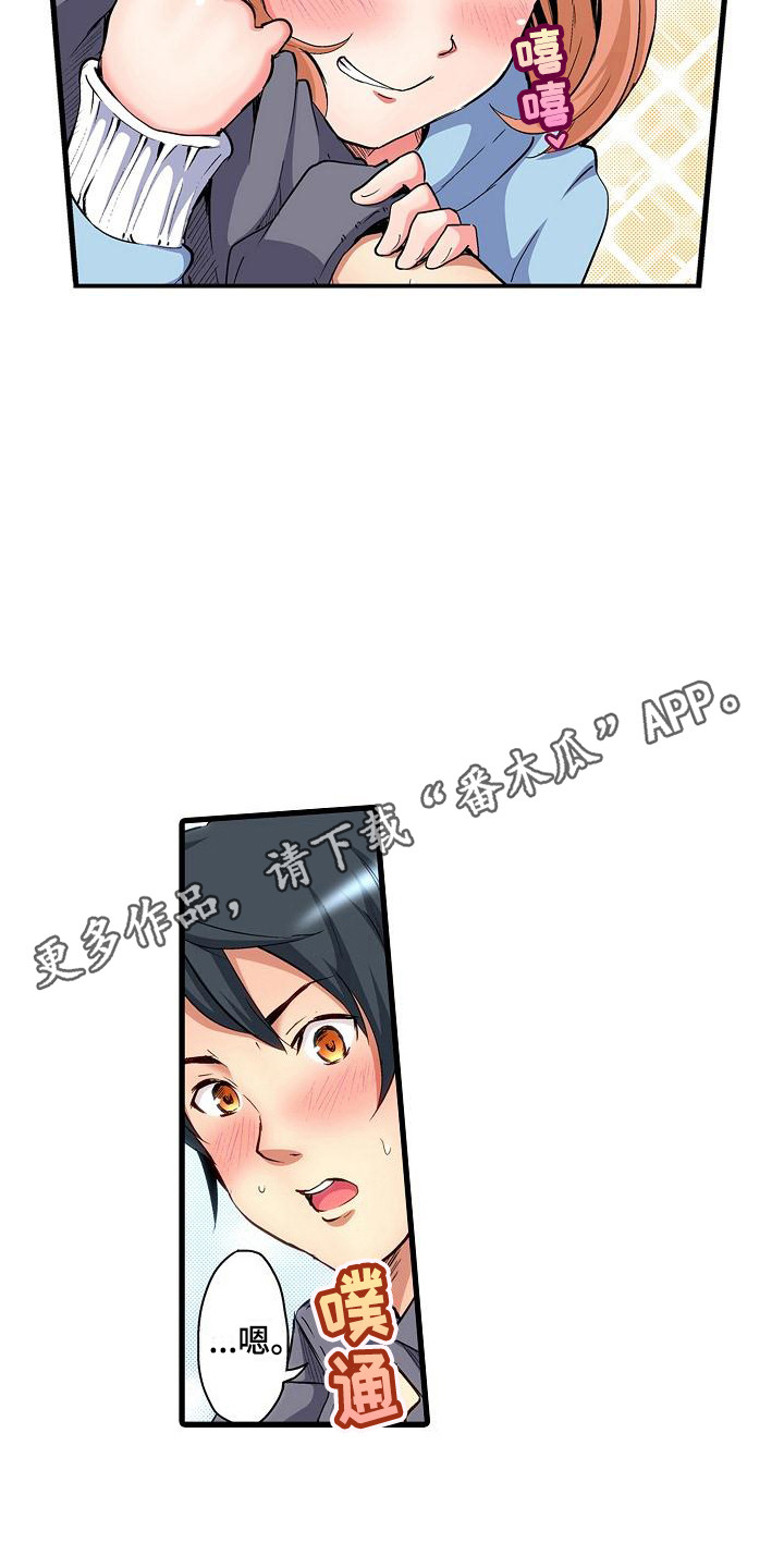 《住在我家》漫画最新章节第8章：约会免费下拉式在线观看章节第【16】张图片