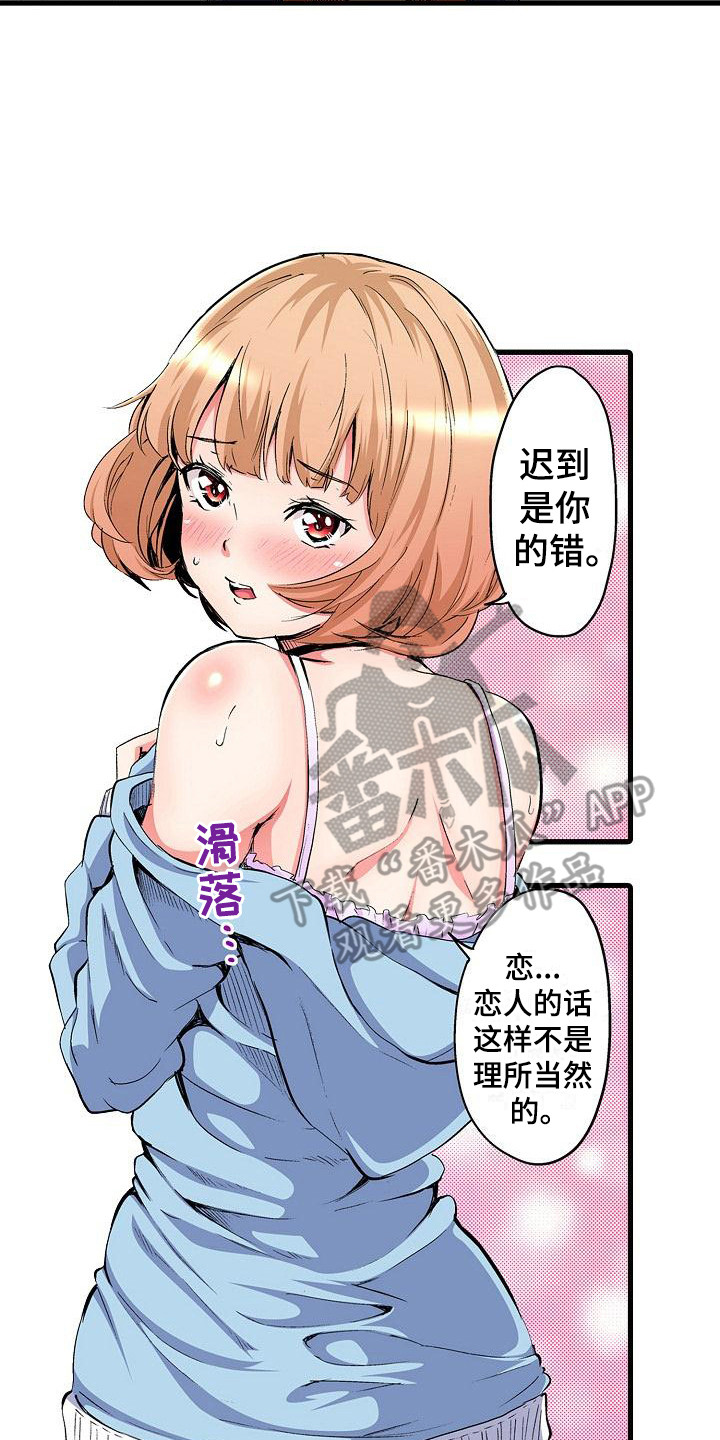 《住在我家》漫画最新章节第8章：约会免费下拉式在线观看章节第【4】张图片