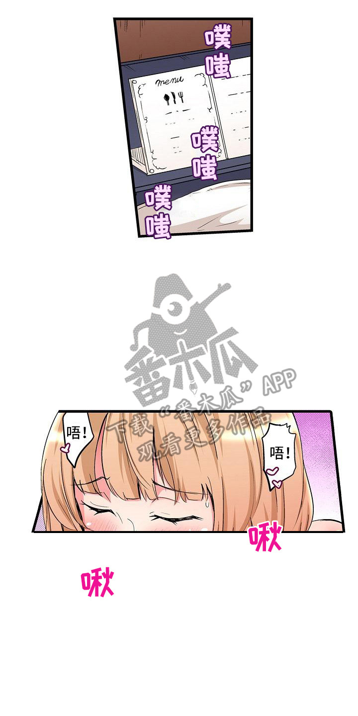 《住在我家》漫画最新章节第9章：很可爱免费下拉式在线观看章节第【10】张图片