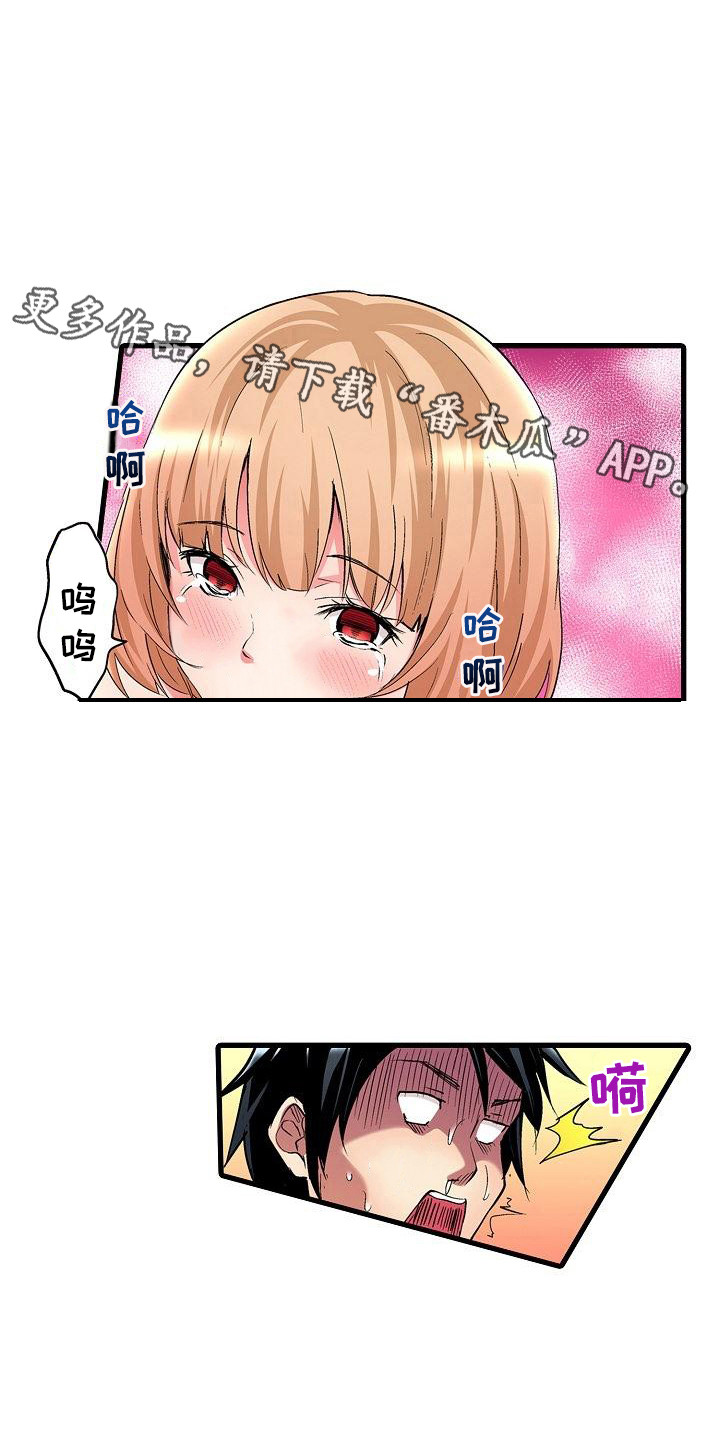 《住在我家》漫画最新章节第9章：很可爱免费下拉式在线观看章节第【7】张图片