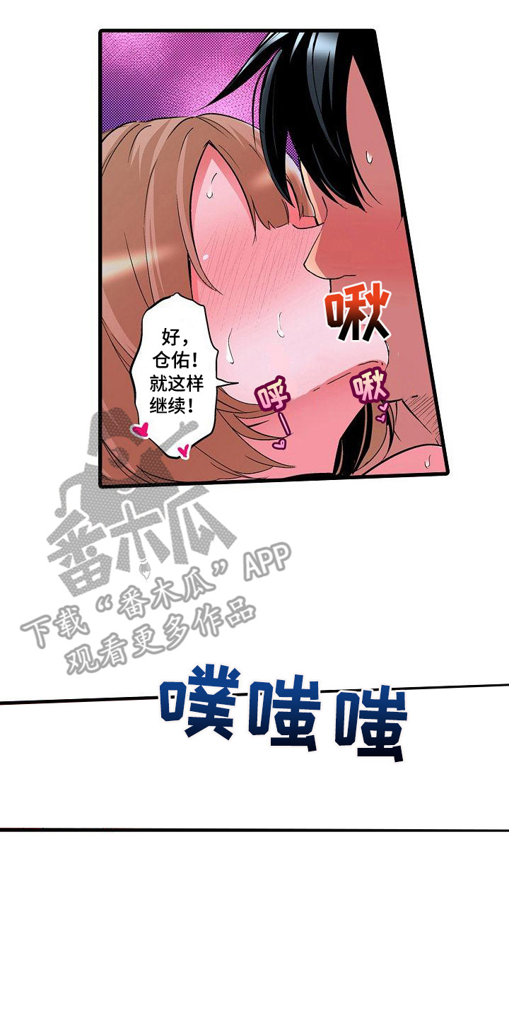 《住在我家》漫画最新章节第9章：很可爱免费下拉式在线观看章节第【1】张图片