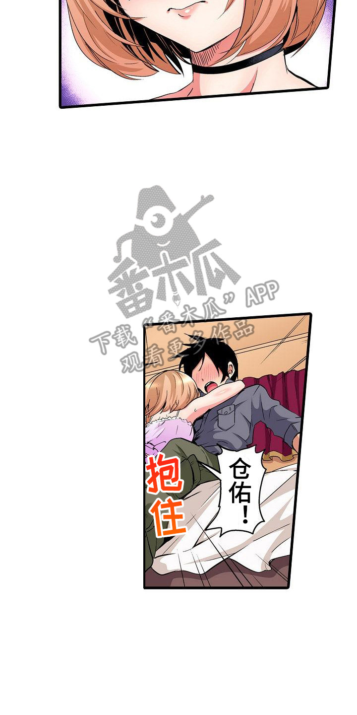 《住在我家》漫画最新章节第9章：很可爱免费下拉式在线观看章节第【16】张图片