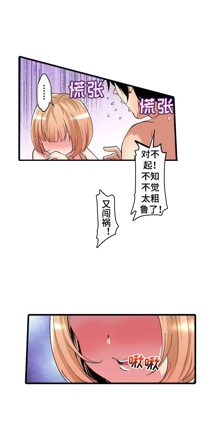 《住在我家》漫画最新章节第9章：很可爱免费下拉式在线观看章节第【6】张图片