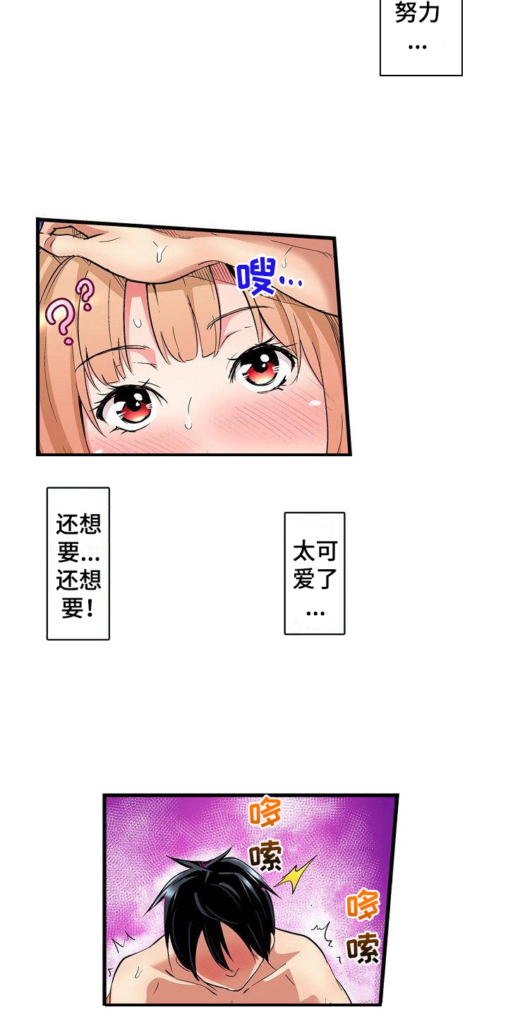 《住在我家》漫画最新章节第9章：很可爱免费下拉式在线观看章节第【8】张图片