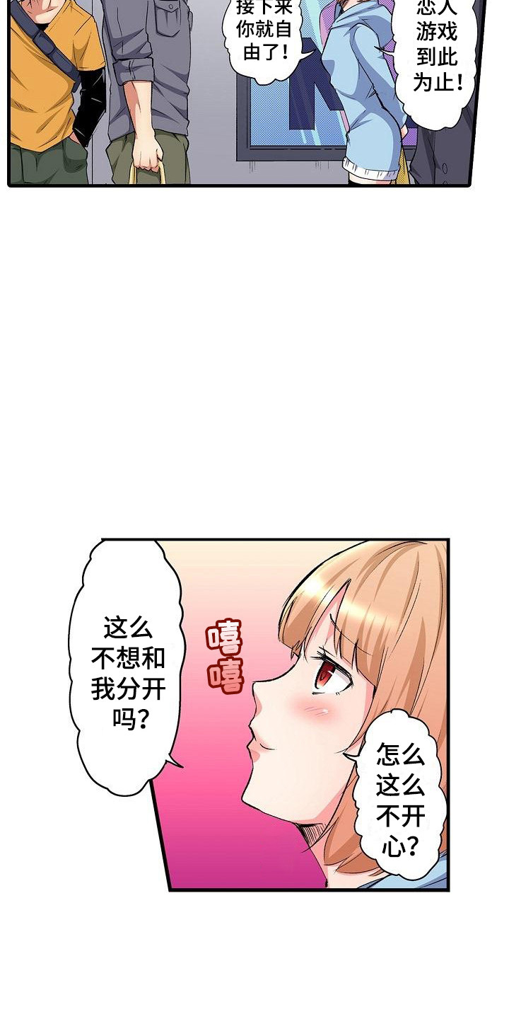 《住在我家》漫画最新章节第10章：微笑免费下拉式在线观看章节第【9】张图片